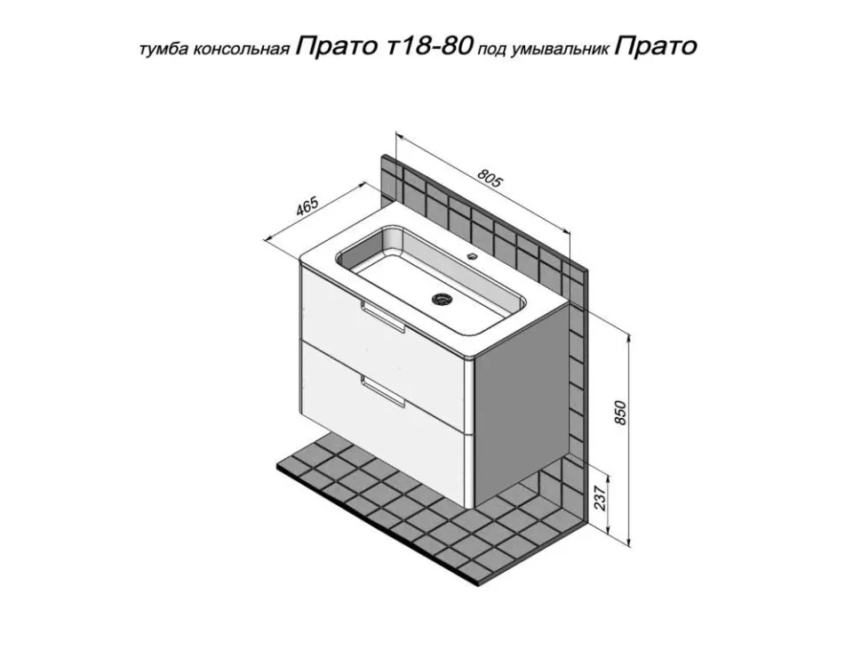 Тумба под раковину Prato Прато 80