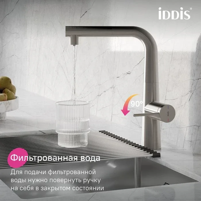 Смеситель Iddis Пьюр (Pure) PURBNPFi05N для кухонной мойки с фильтром и выдвижным изливом сталь матовая (сатин)
