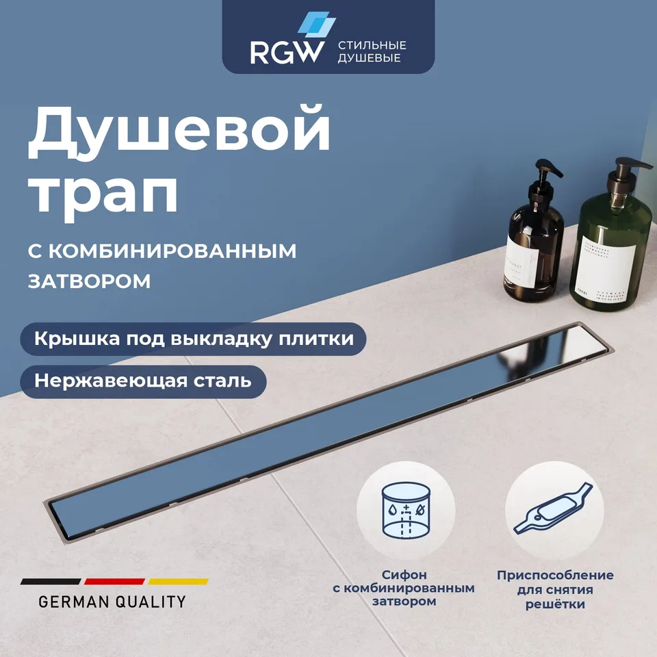 Душевой лоток Drain Leo-11 — арт. 60211180-01