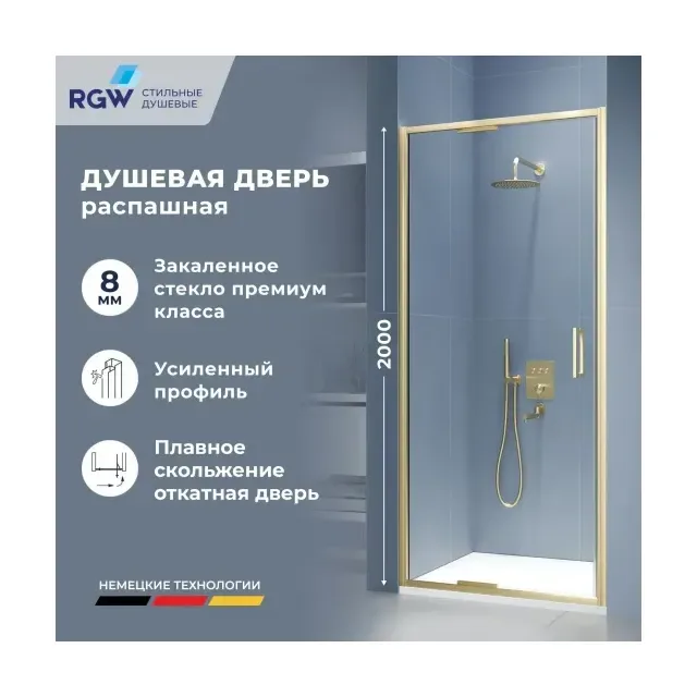 Душевая дверь RGW SV-05-2Gb — 1000, прозрачное, профиль брашированное золото
