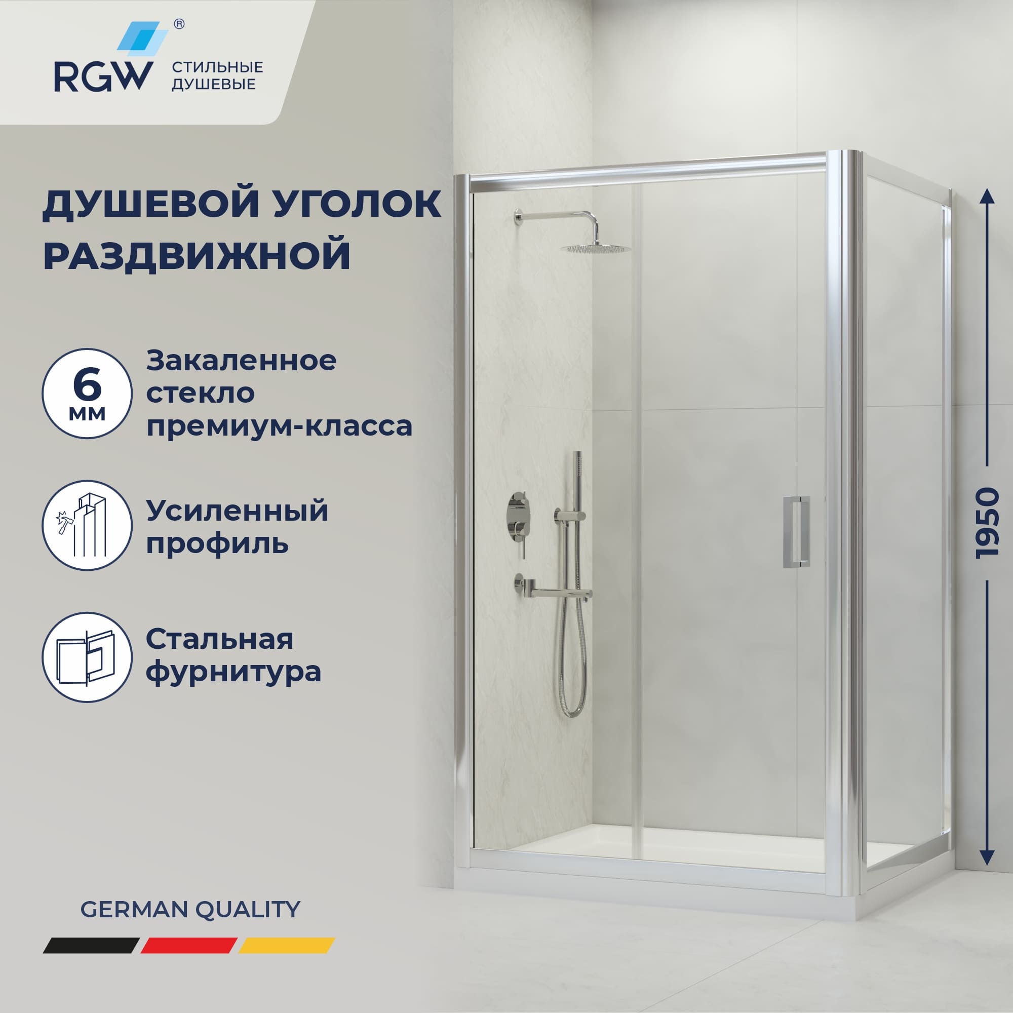 Душевой уголок RGW PA-045 — 1200x900, прозрачное, профиль хром