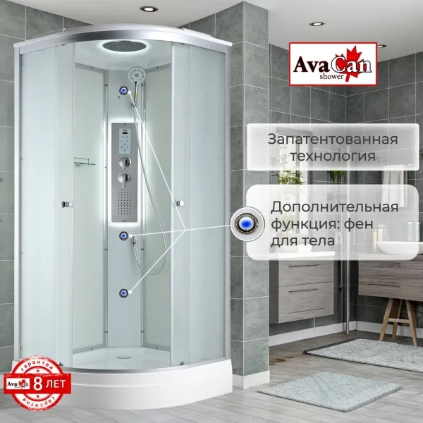 AvaCan Душевая кабина C2090 LED