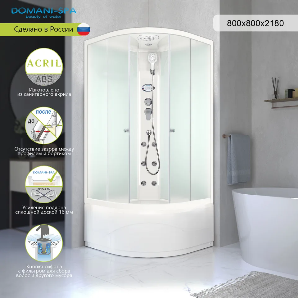 Душевая кабина Domani-Spa Delight Slim 88 high (80х80 см) — белые стенки, сатин-матированные стекла, блок управления, вертикальный гидромассаж, белый профиль
