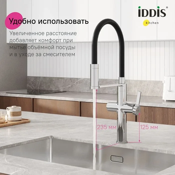 Смеситель Iddis Айкон (Ikon) IKNSBFFi05 для кухни гибкий излив с функцией подключения фильтра хром