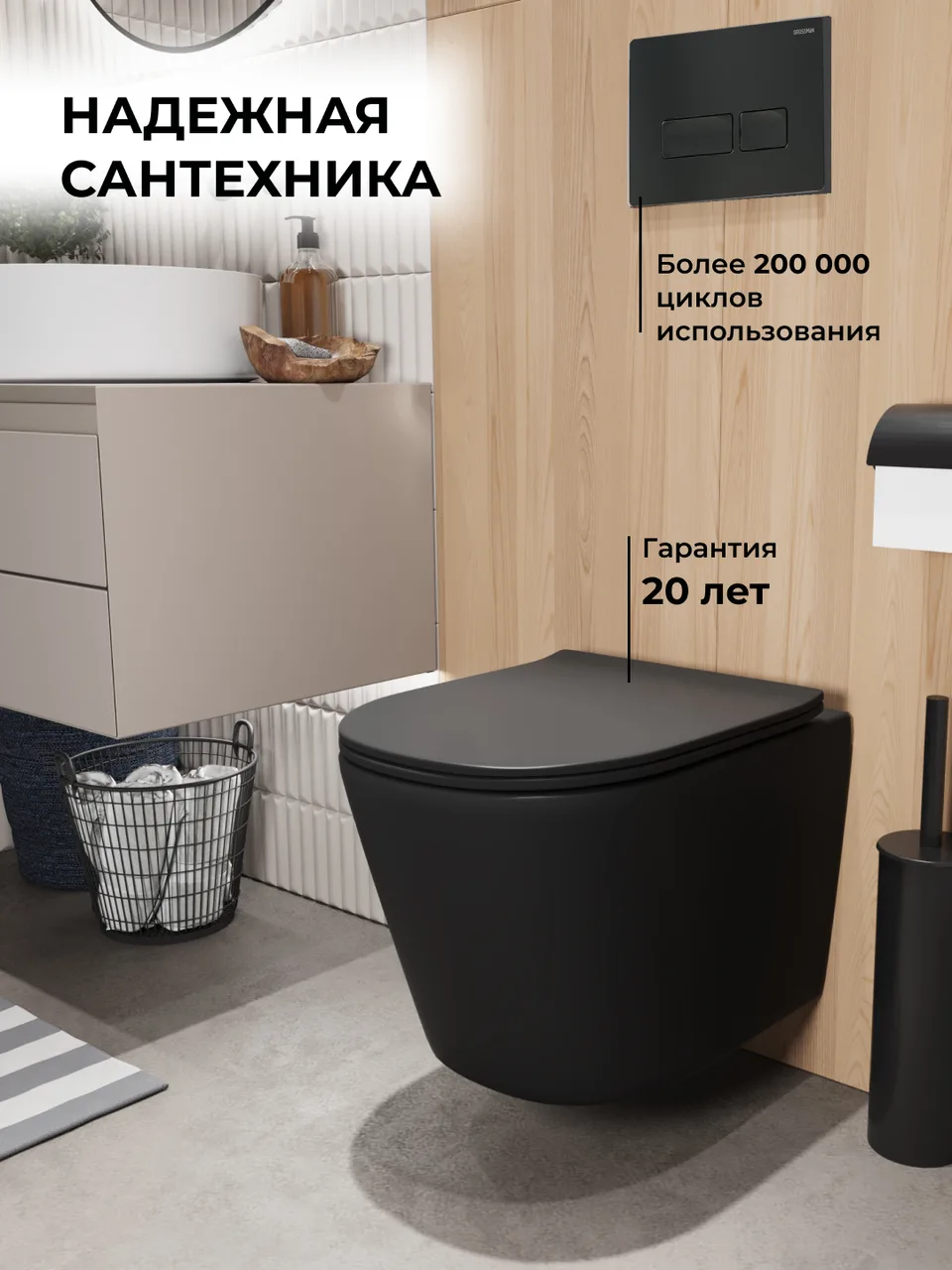 Комплект 3 в 1: Grossman инсталляция 900.K31.01.000+клавиша 700.K31.03.210.210 черный матовый+унитаз GR-4477BMSQ, 3 места