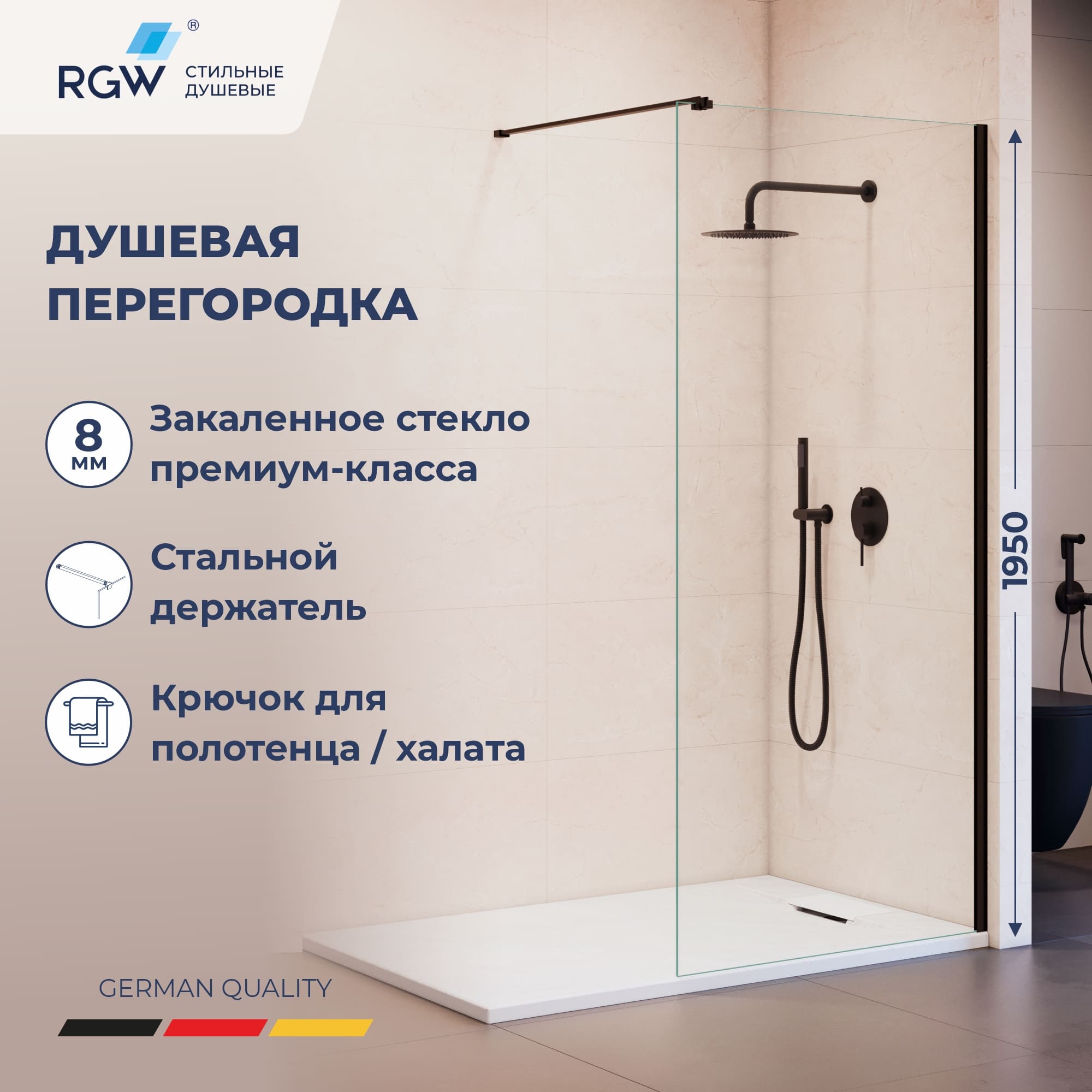 Душевая перегородка RGW WA-210B — 1000, прозрачное, профиль черный