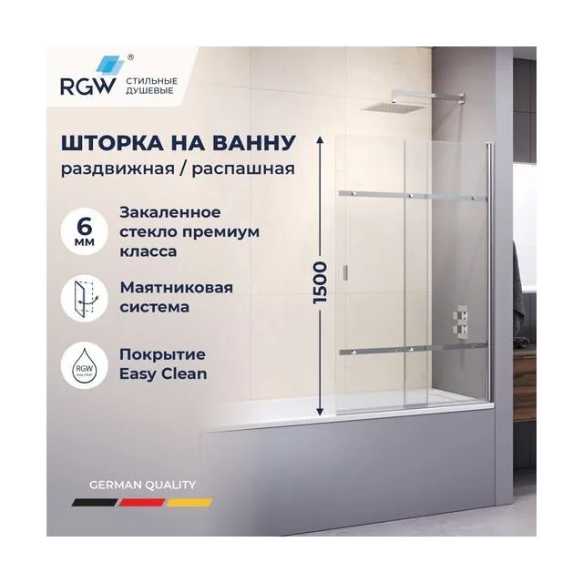 Шторка на ванну RGW SC-44 — 1000, прозрачное, профиль хром