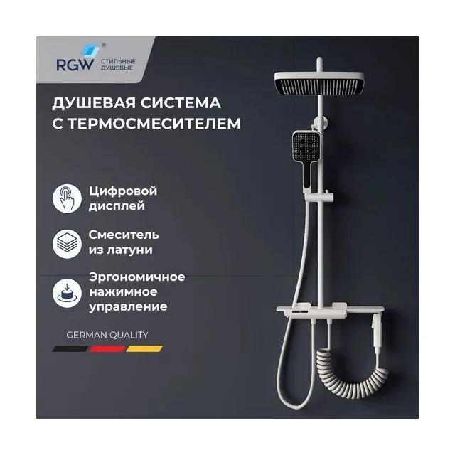 Душевая стойка, клавиши переключение воды , полка, термостат - RGW SP-35W белая