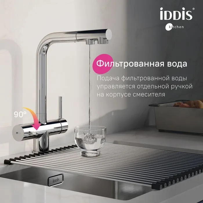 Смеситель Iddis Умбра (Umbra) UMBSBPFi05 для кухни с выдвижным изливом и функцией подключения фильтра хром