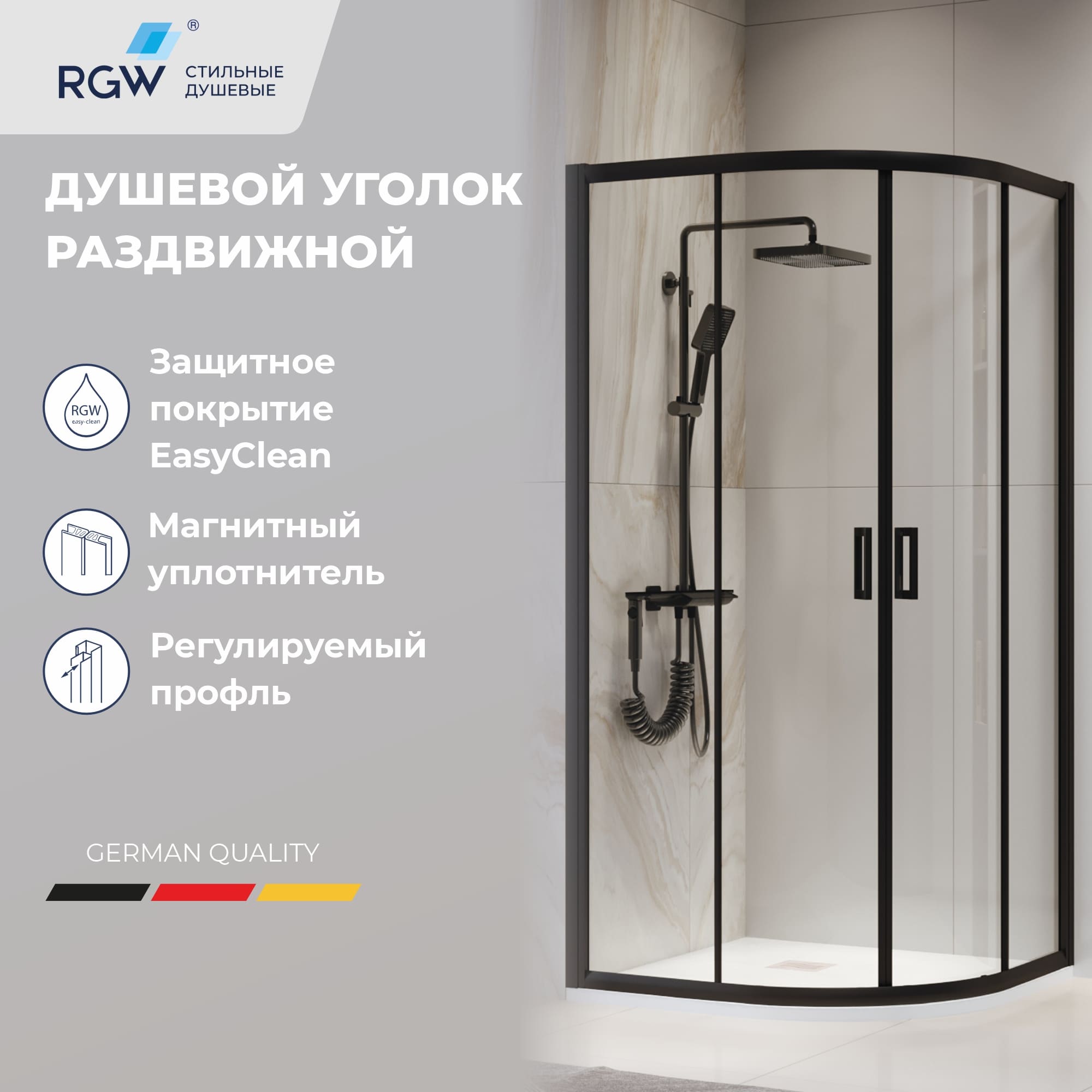 Душевой уголок RGW PA-52B — 900x900, прозрачное, профиль черный