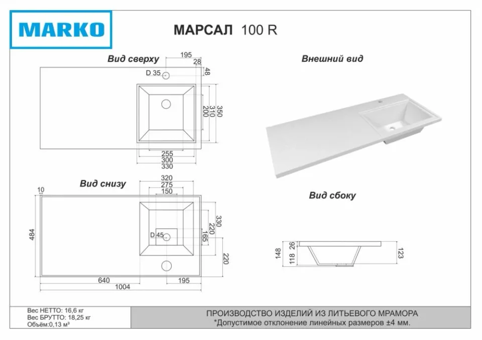 Полувстраиваемая раковина Marko Марсал 100 R для установки над стиральной машиной