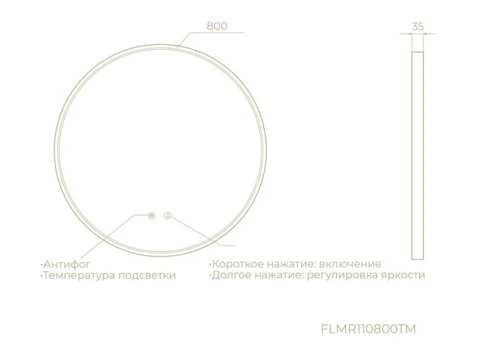 Зеркало Knotlor Луна 80 с Led-подсветкой и функцией антизапотевания бордо