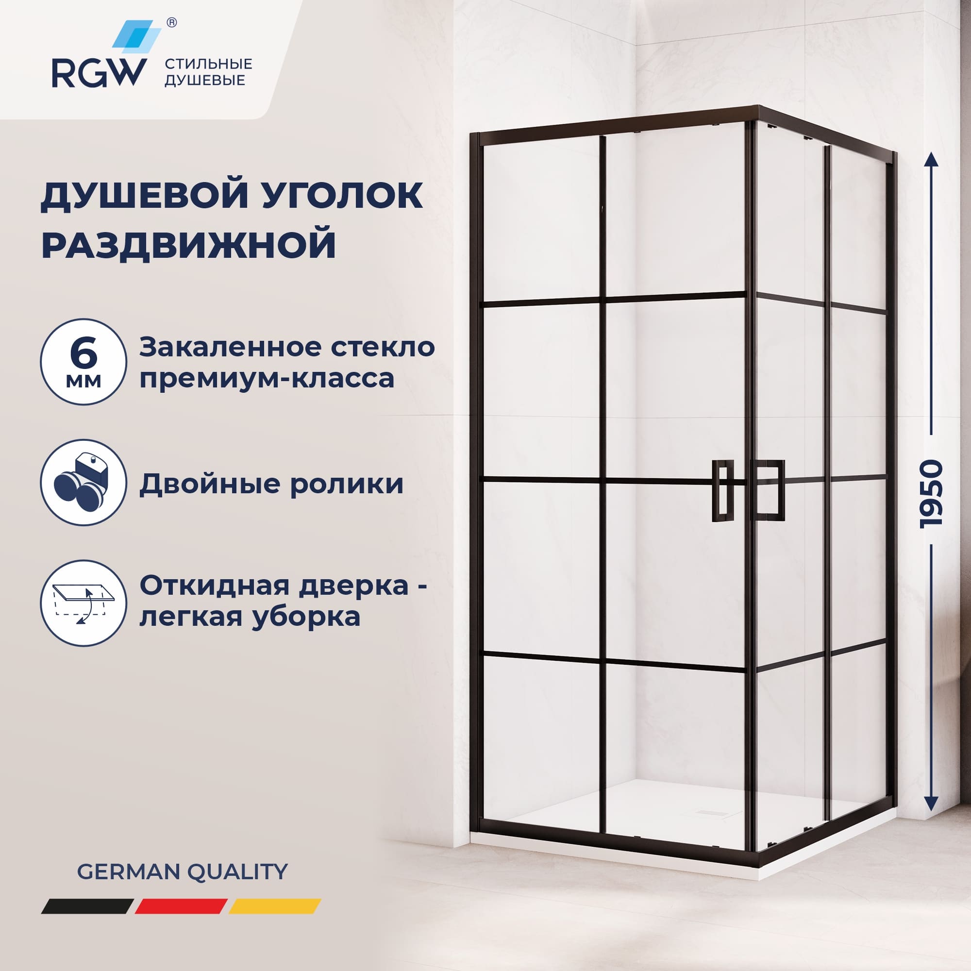 Душевой уголок квадратный с раздвижными дверями - RGW PA-34B — 800x800, прозрачное с узором, профиль черный