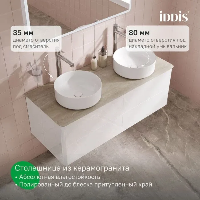 Тумба под раковину Iddis подвесная Эйгер (Aiger) AIG12SBi95K с бежевой столешницей 120 см глянцевый белый глянцевый