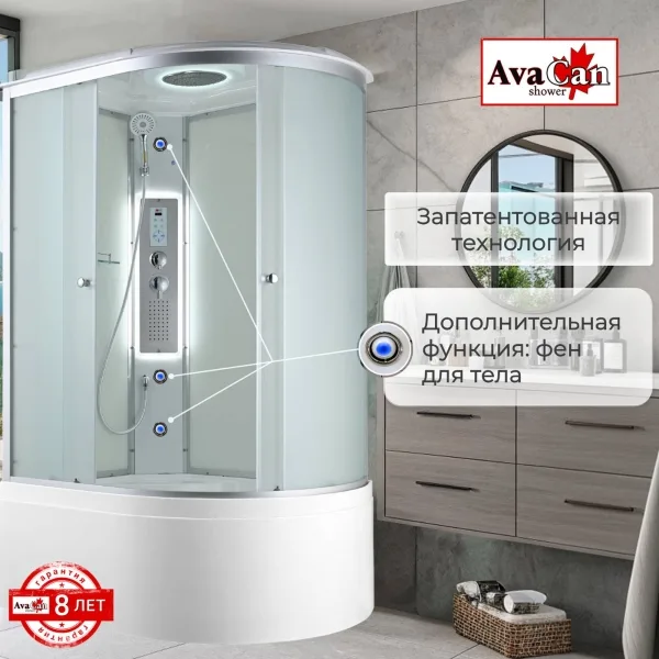 AvaCan Душевая кабина C5012L LED