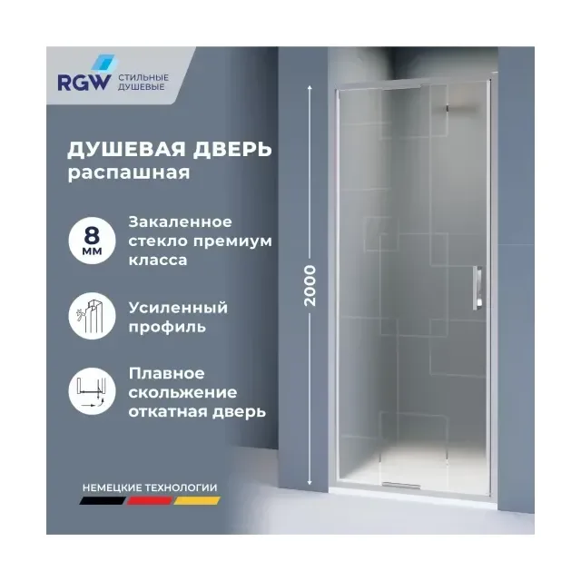 Душевая дверь RGW SV-05-2 — 900, матовое с узором, профиль хром — арт. 703205209-181