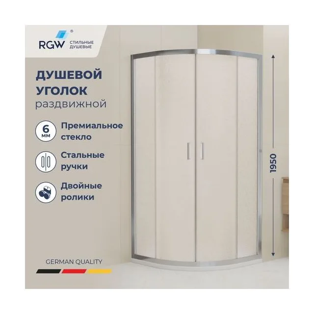 Душевой уголок RGW CL-56 — 900x900, cora (кора)