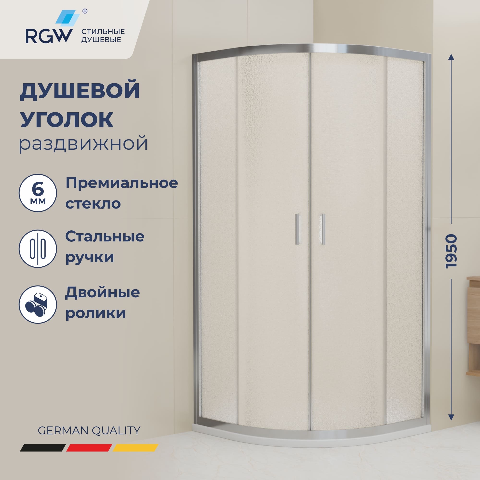 Душевой уголок RGW CL-56 — 900x900, cora (кора)