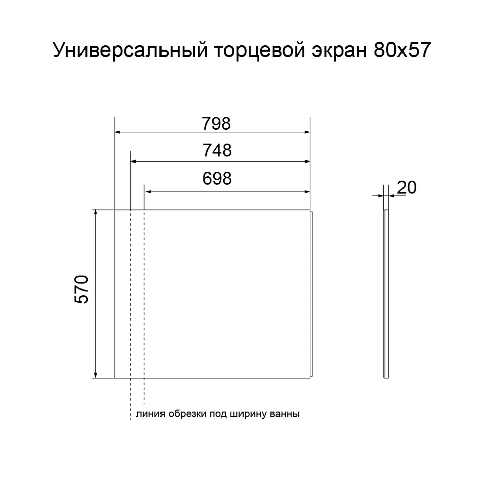 Ванна акриловая Лира 170×70 см