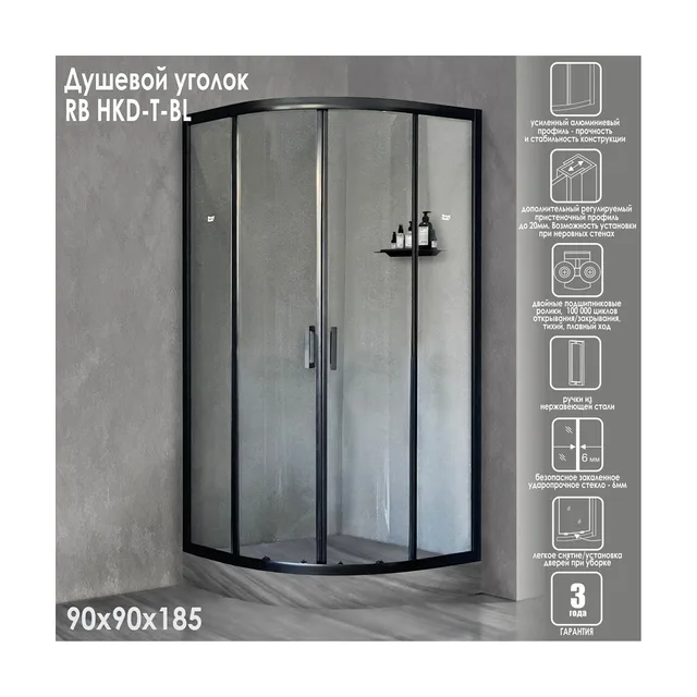 Душевой уголок RB HKD-T-BL 90x90x185 (прозрачное)