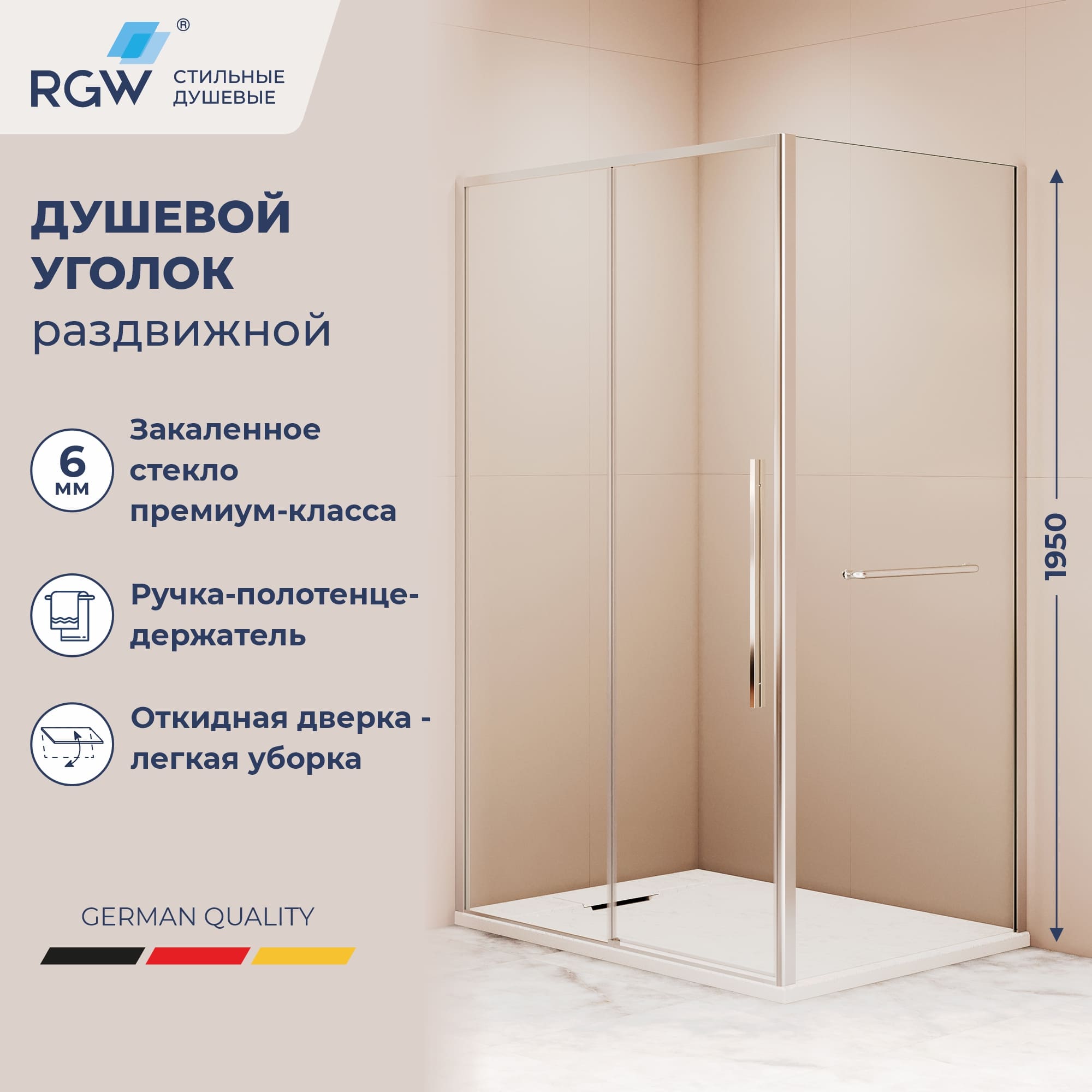 Душевой уголок RGW SV-42-1 (SV-12 + Z-060-2) — 1400x1000, прозрачное