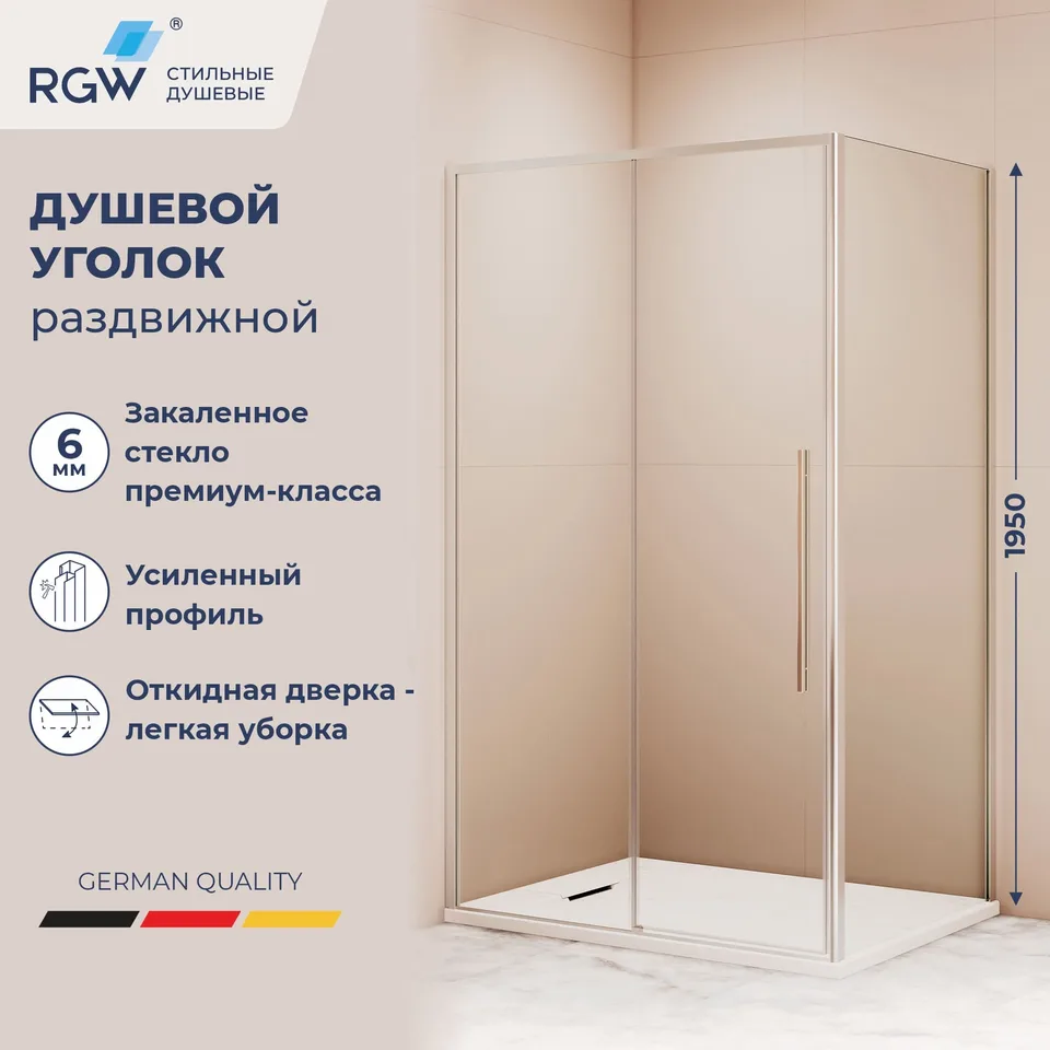 Душевой уголок RGW SV-42 (SV-12 + Z-050-2) — 1500x800, прозрачное