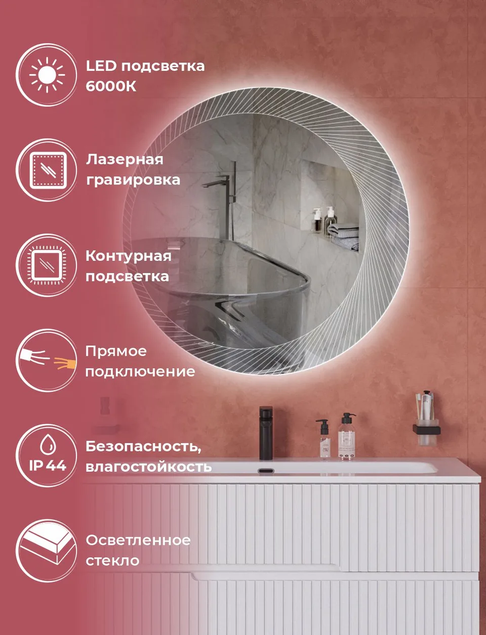 Зеркало CEZARES CZR-SPC-D900-LED