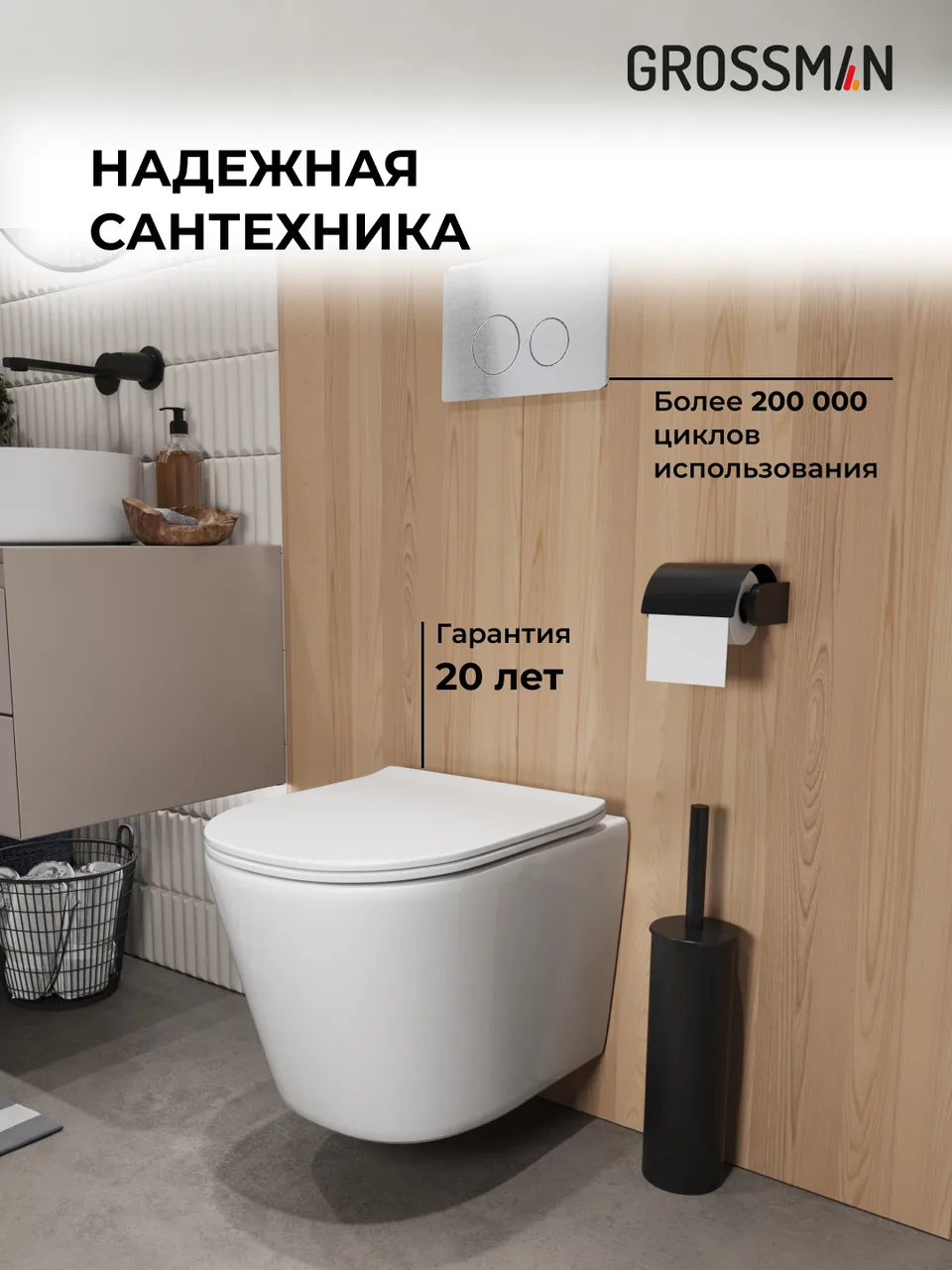 Комплект 3 в 1: Grossman инсталляция 900.K31.01.000+клавиша 700.K31.05.12M.12M хром сатиновый+унитаз GR-4477SQ, 3 места