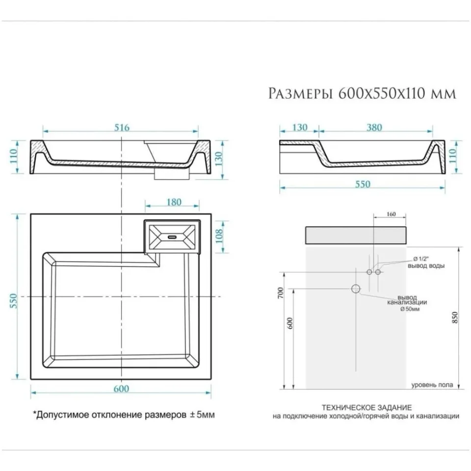 Раковина Uperwood Vission 60*55 для установки над стиральной машиной с кронштейнами