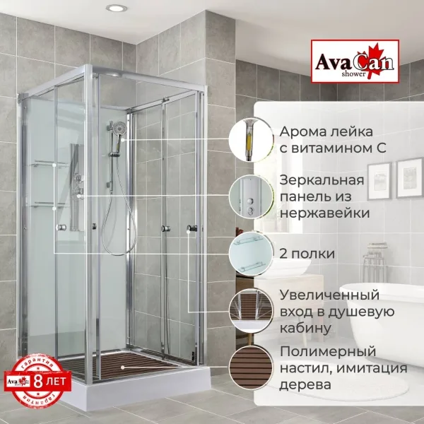 AvaCan Душевая кабина V2090N без крыши
