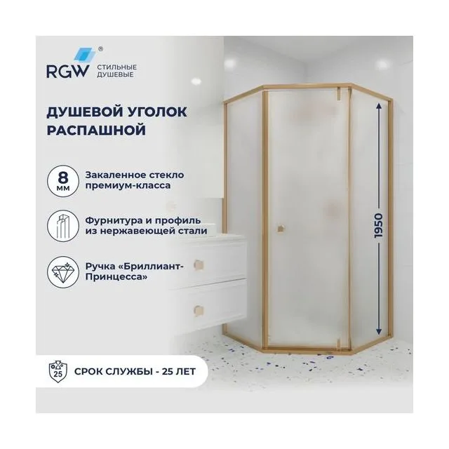 Душевой уголок RGW HO-088Gb — 900x900, матовое, профиль брашированное золото