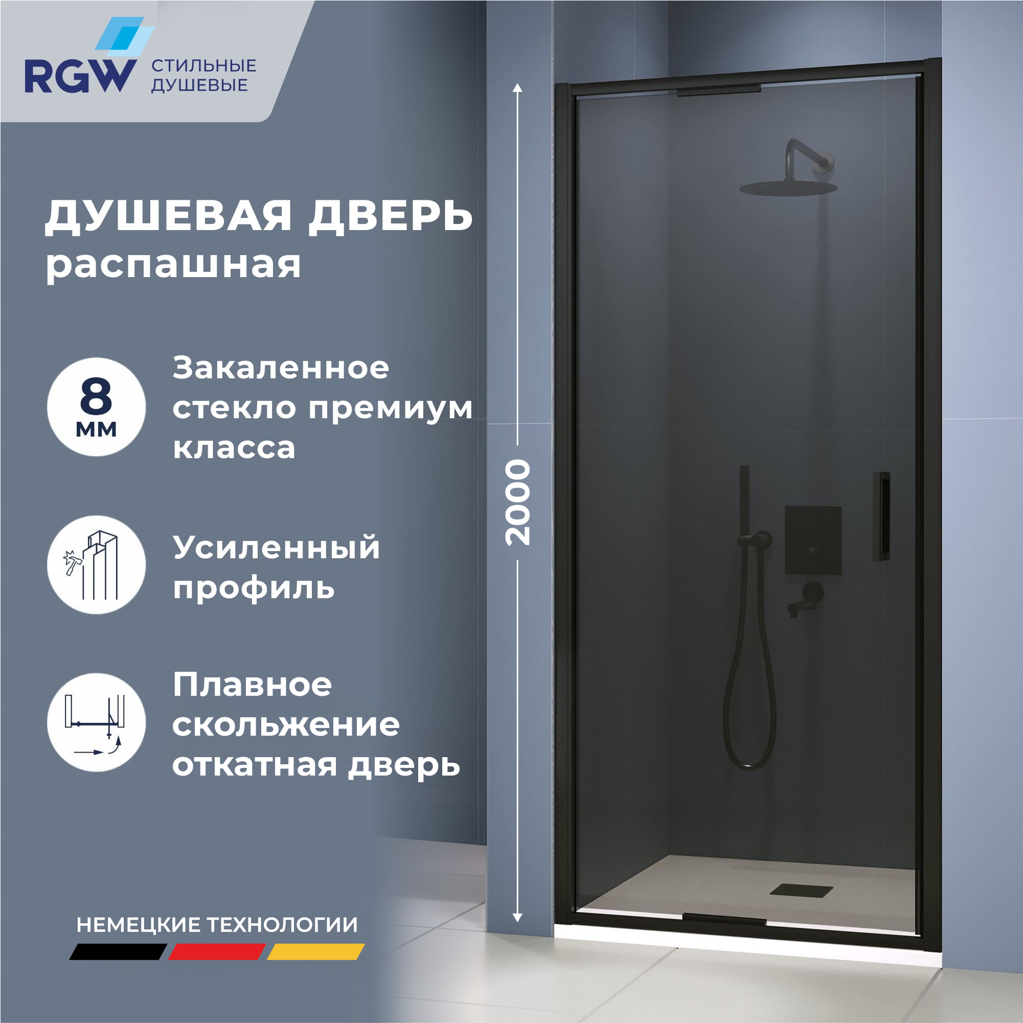 Душевая дверь RGW SV-05-2B — 900, тонированное, профиль черный