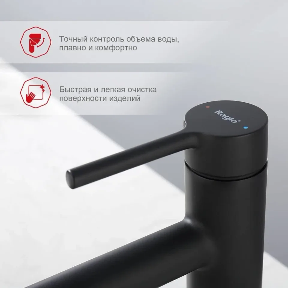 Смеситель Raglo R20.10.06 для раковины черный матовый