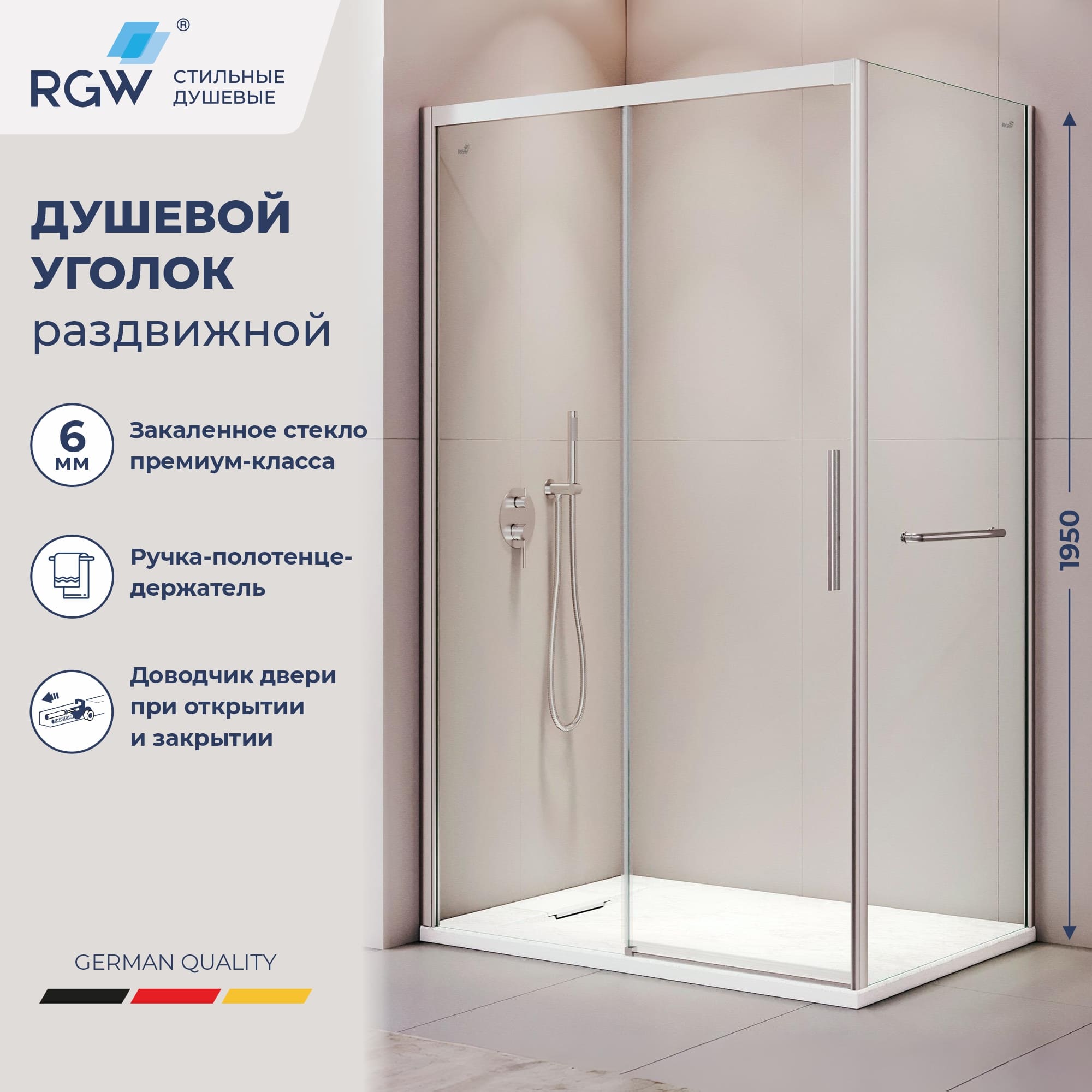 Душевой уголок RGW LE-41-1 (LE-12 + Z-060-2) — 1200x900, прозрачное, профиль хром
