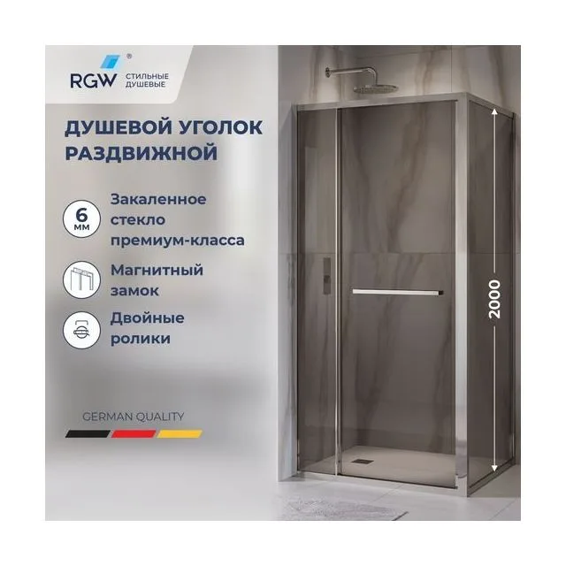 Душевой уголок с открытием двери вовнутрь RGW LE-45 — 1200x800, тонированное, профиль хром
