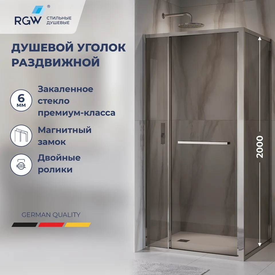 Душевой уголок с открытием двери вовнутрь RGW LE-45 — 1200x800, тонированное, профиль хром