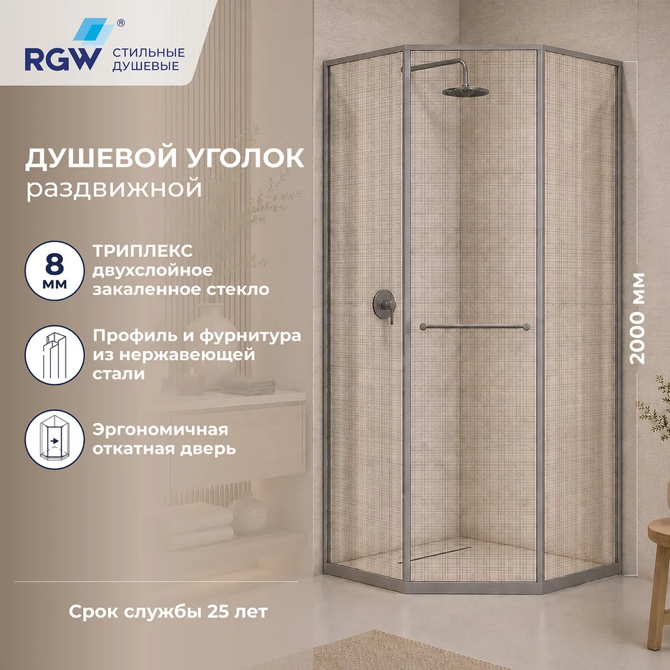 Душевой уголок RGW SV-82Gr "L" — 1000x1000, черная вуаль, профиль серый