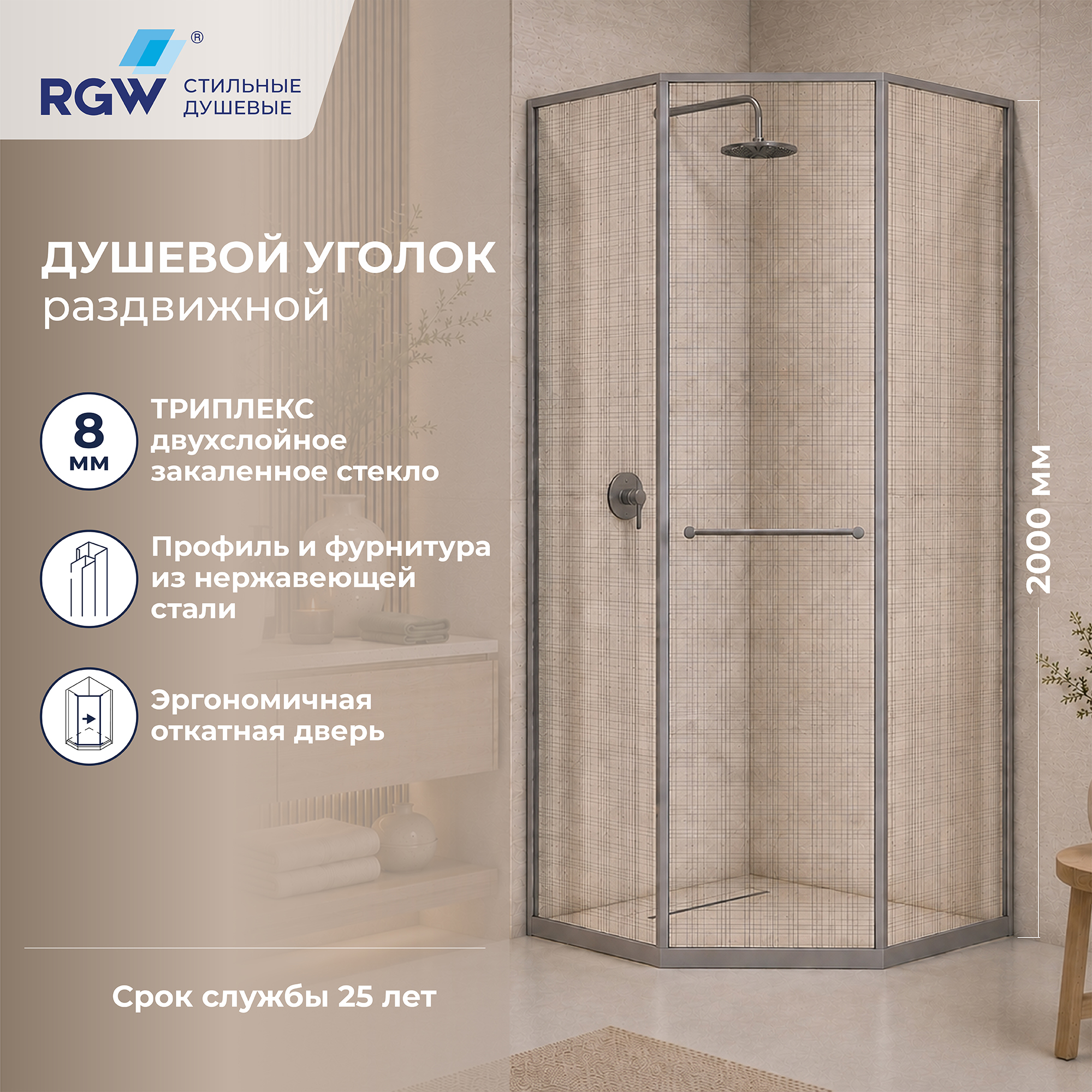 Душевой уголок RGW SV-82Gr "L" — 900x900, черная вуаль, профиль серый