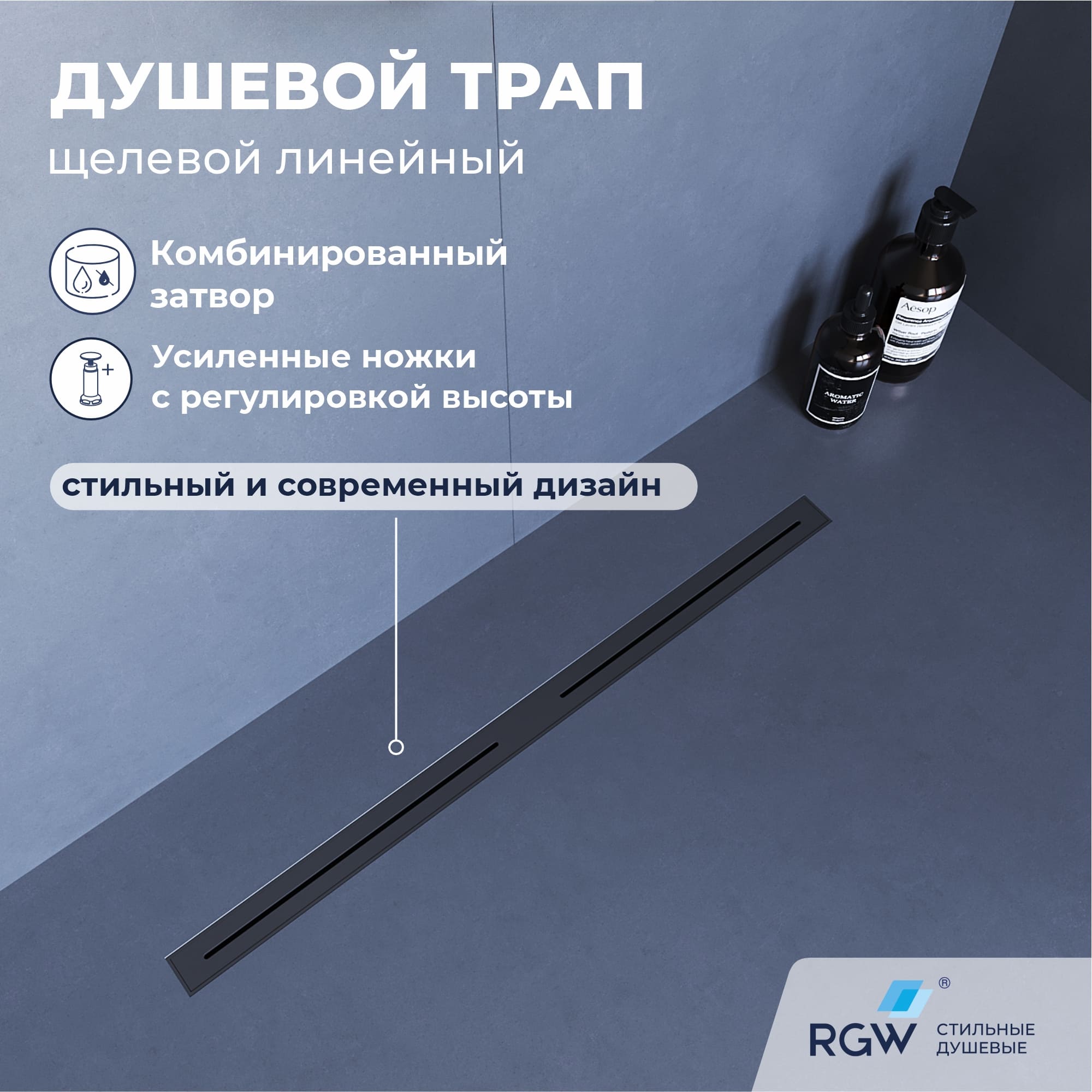 Душевой трап RGW SDR-52Gr — арт. 76215260-11