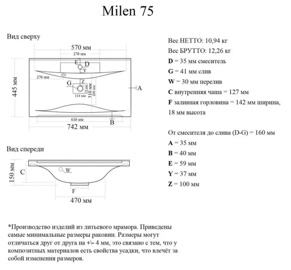 Встраиваемая раковина Madera Milen 75*45