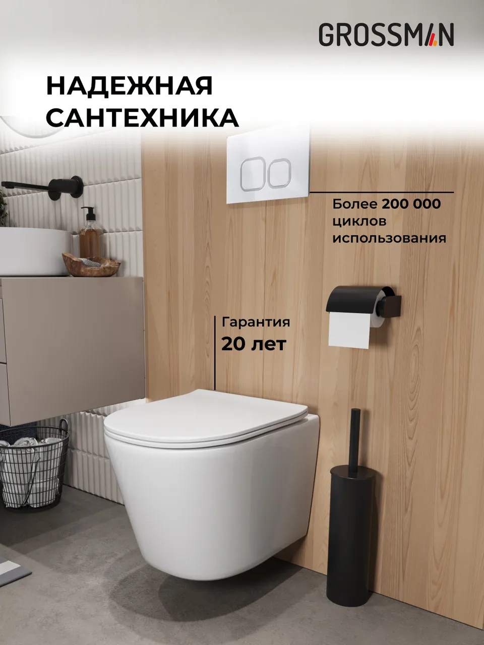 Комплект 3 в 1: Grossman инсталляция 900.K31.01.000+клавиша 700.K31.04.01M.01M белый матовый+унитаз GR-4477SQ, 3 места