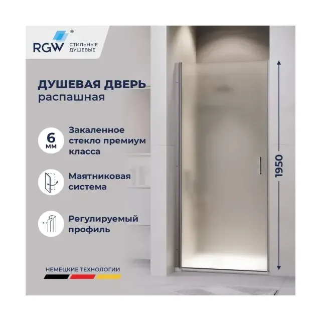Душевая дверь RGW LE-003Gr — 600, матовое, профиль серый