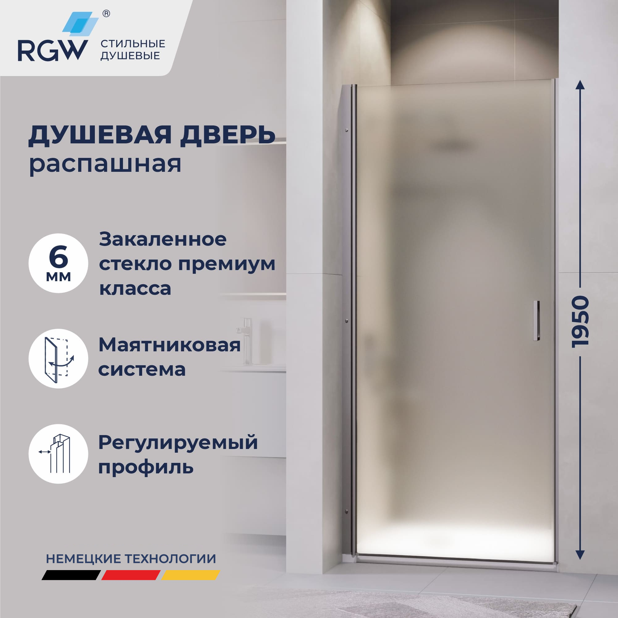 Душевая дверь RGW LE-003Gr — 900, матовое, профиль серый