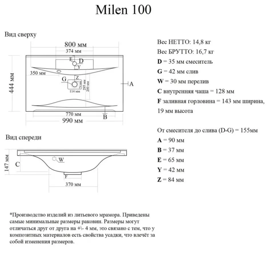 Встраиваемая раковина Madera Milen 100*45