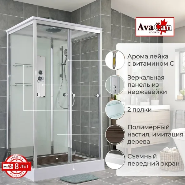 AvaCan Душевая кабина V2810 стандартная