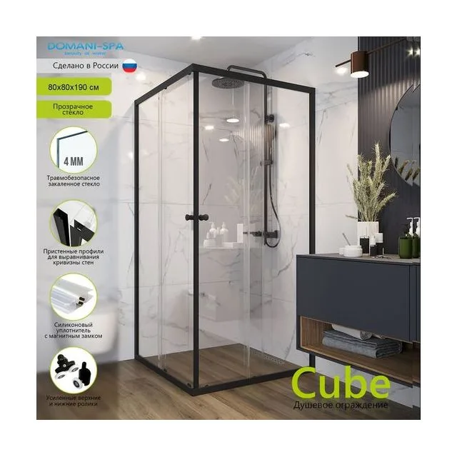 Душевое ограждение Domani-Spa Cube 88, 80×80×190 см, прозрачное стекло, графитовый профиль, без поддона