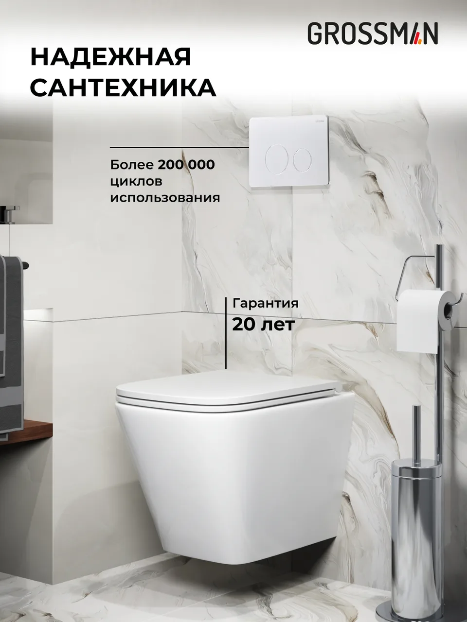 Комплект 3 в 1: Grossman инсталляция 900.K31.01.000+клавиша 700.K31.05.01M.01M белый матовый+унитаз GR-4479SQ, 3 места