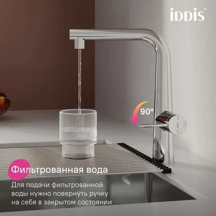 Смеситель Iddis Пьюр (Pure) PURSBPFi05N для кухонной мойки с фильтром и выдвижным изливом хром