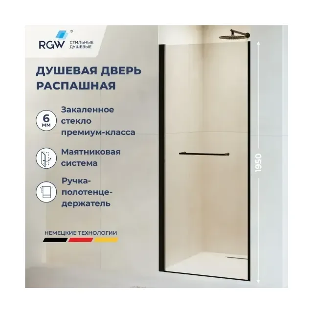 Душевая дверь RGW PA-103B — 900, прозрачное, профиль черный