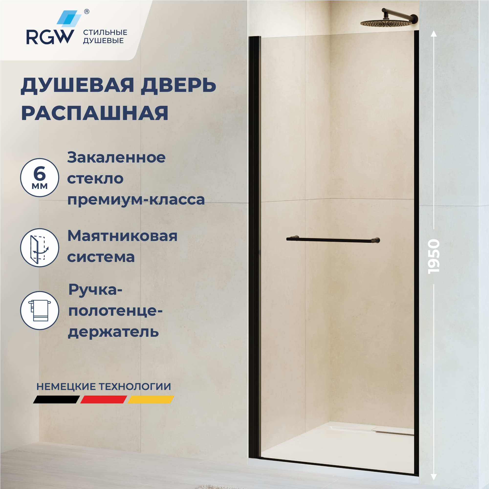 Душевая дверь RGW PA-103B — 900, прозрачное, профиль черный